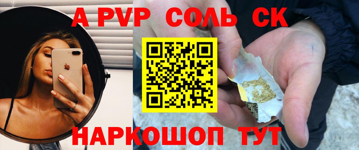 Альфа ПВП кристаллы  Вход с VPN  Alfa_PVP Crystall  A-PVP VHQ  Первоуральск 