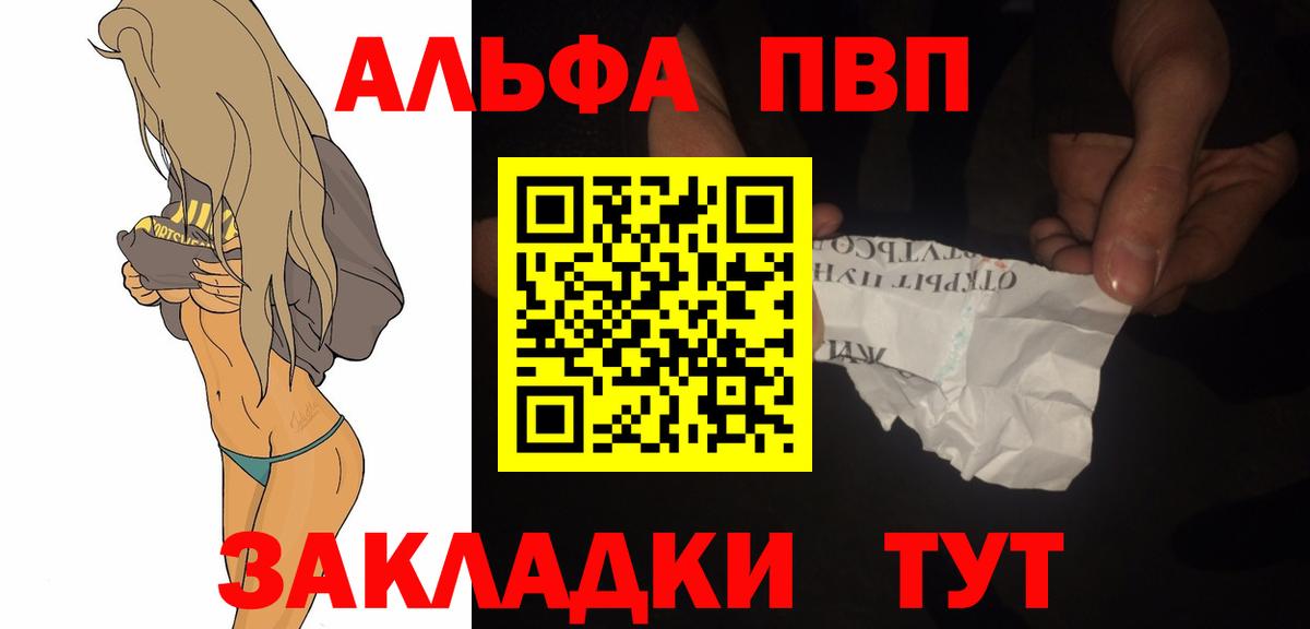 Alpha PVP Crystall Первоуральск