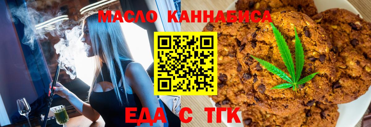 Cannafood конопля Первоуральск