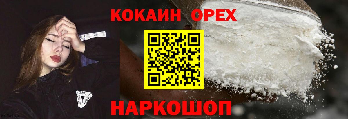 Cocaine Колумбийский  Вход с VPN  Первоуральск  Cocaine Перу 