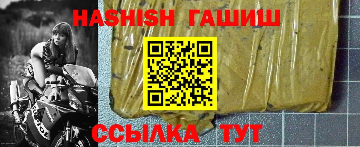 ГАШИШ убойный Первоуральск
