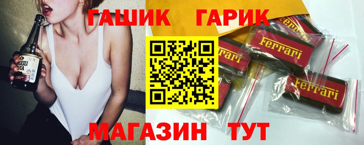 Первоуральск  Гашиш индика сатива  ГАШ гашик  Вход с VPN 