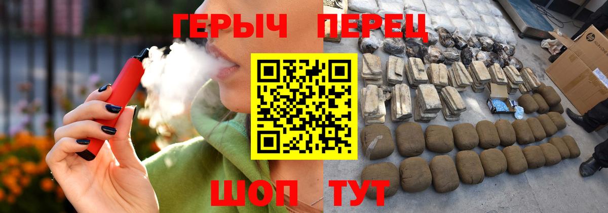Героин хмурый  Вход с VPN  Первоуральск 