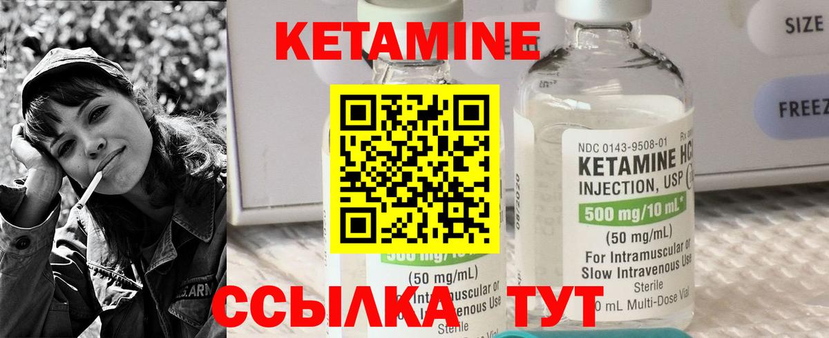 Кетамин VHQ Первоуральск
