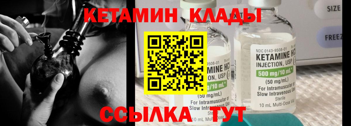 Кетамин VHQ  Кетамин ketamine  Вход с VPN  Первоуральск 
