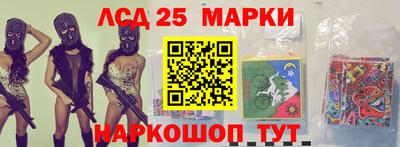 марки lsd Будённовск