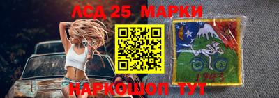 марки lsd Будённовск
