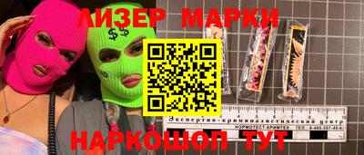марки lsd Будённовск