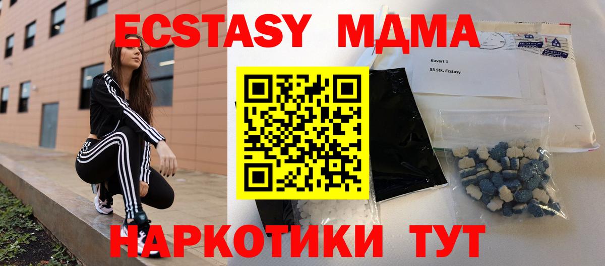 МДМА Molly  Вход с VPN  МДМА  Первоуральск 