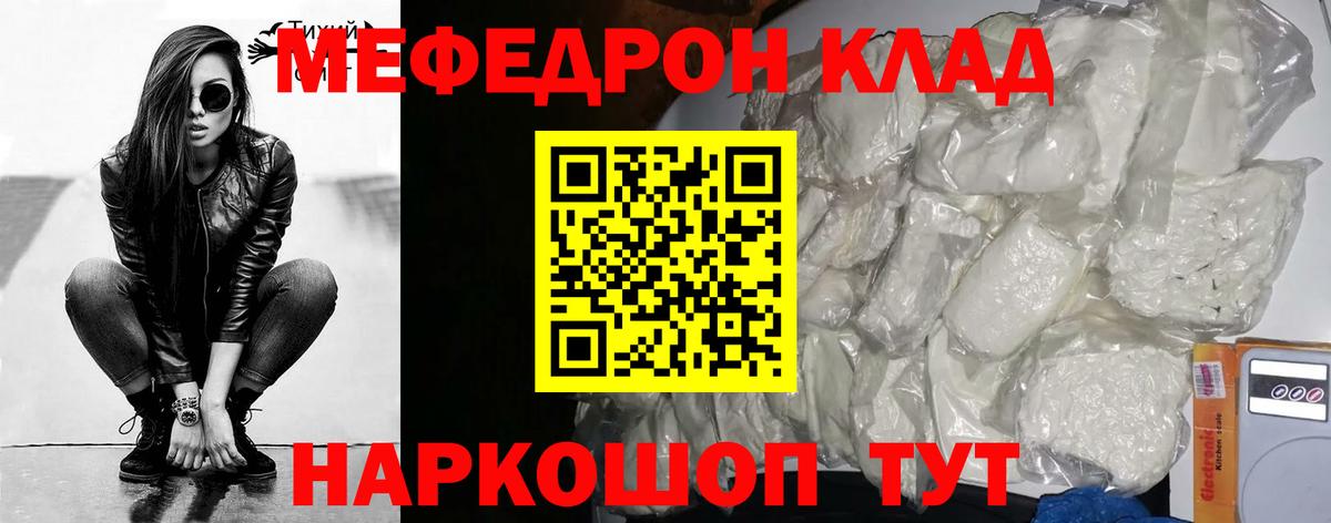 Мефедрон мука Первоуральск