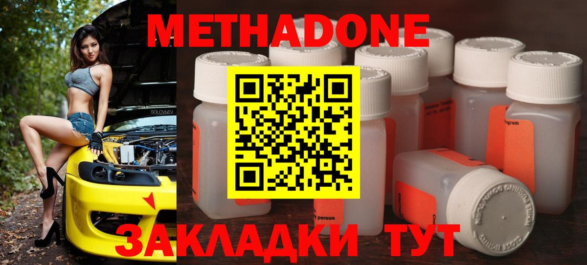 МЕТАДОН мёд  МЕТАДОН кристалл  Первоуральск  Вход с VPN 