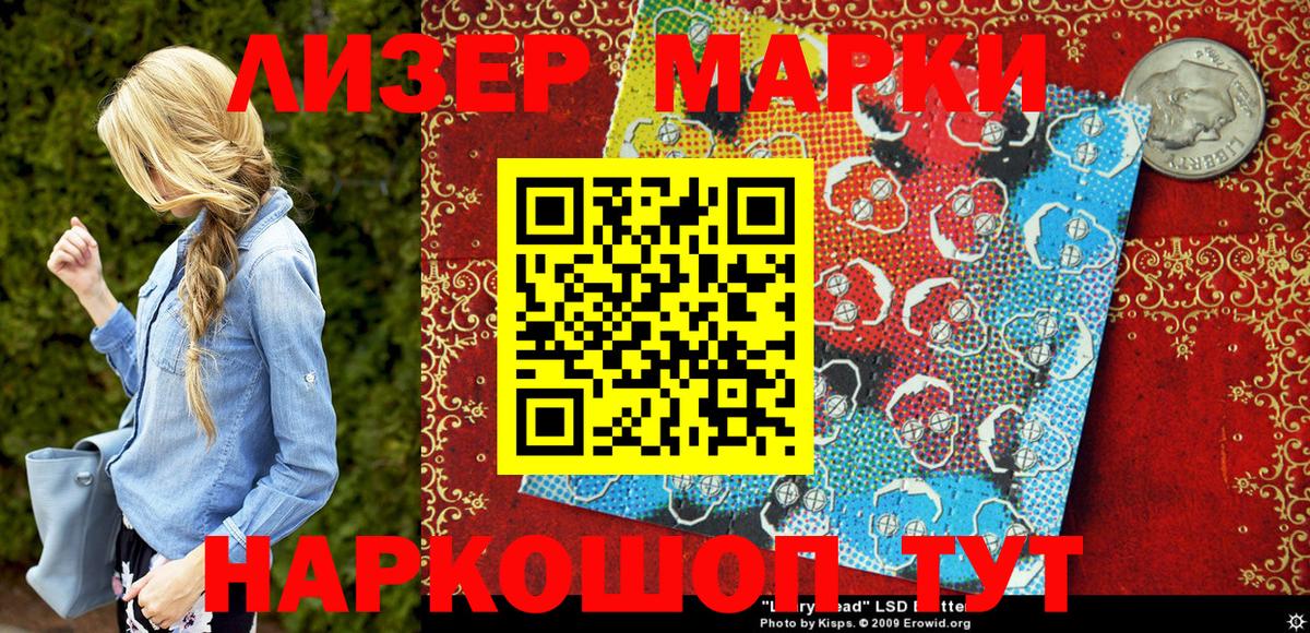 Наркотические марки 1,8мг Первоуральск